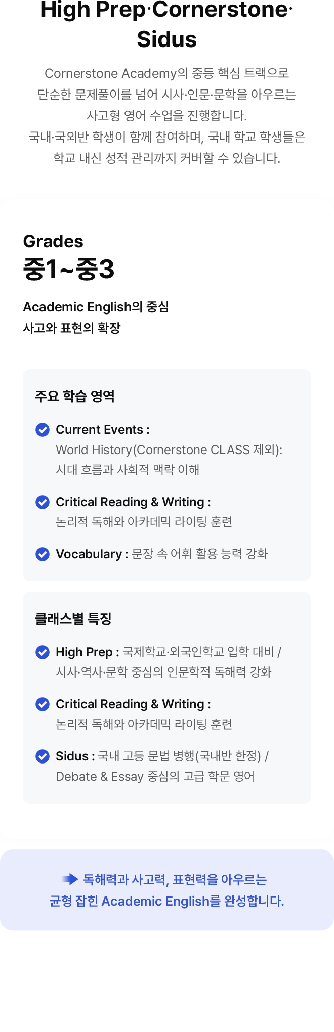 High Prep & Cornerstone & Sidus