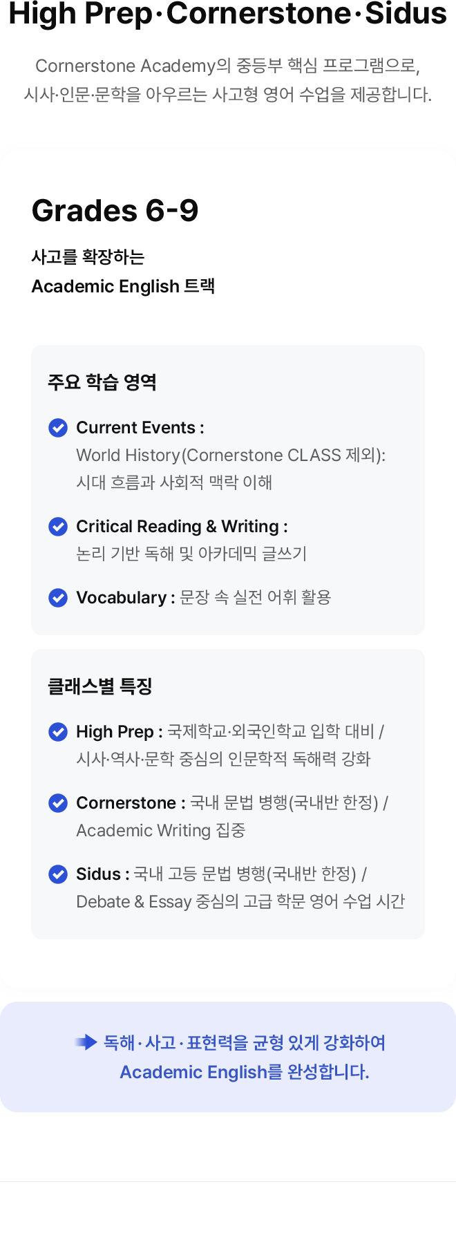 High Prep & Cornerstone & Sidus