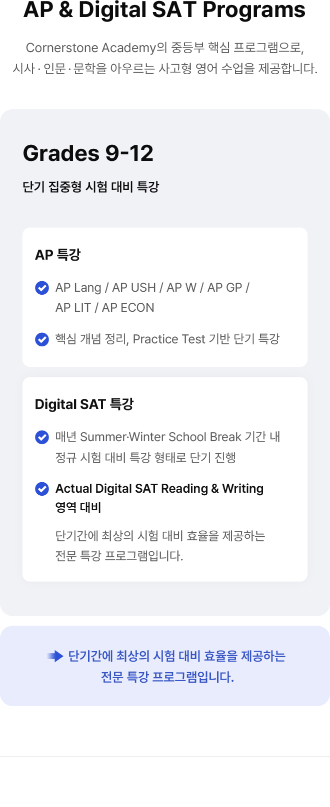 AP & Digital SAT Programs